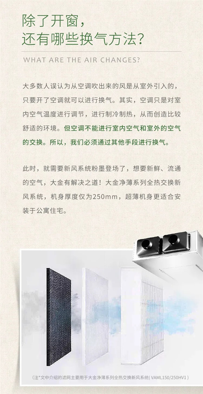 湖南大金空調(diào)