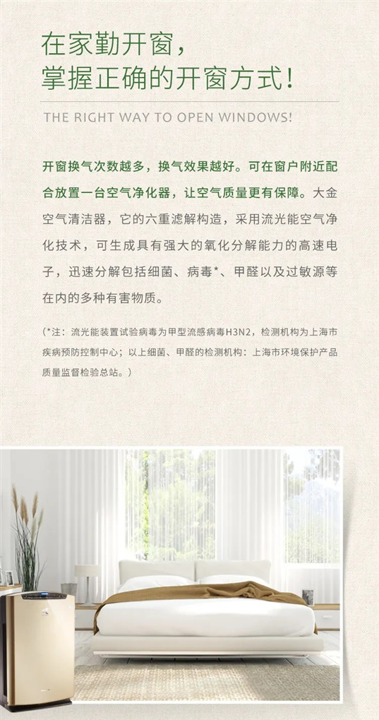 湖南大金空調(diào)